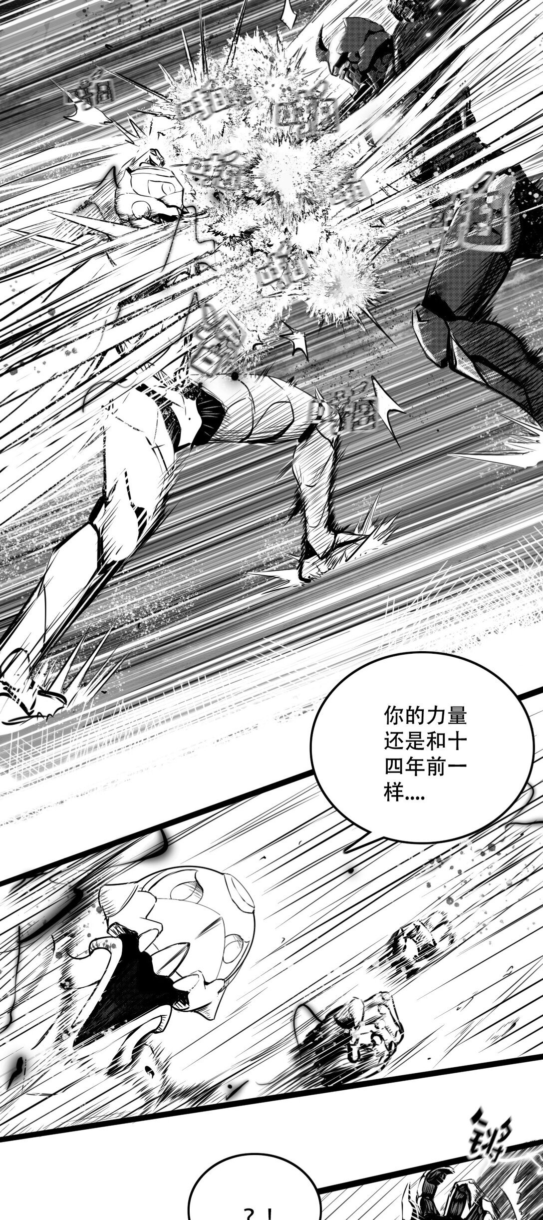 第三话 英雄-无名