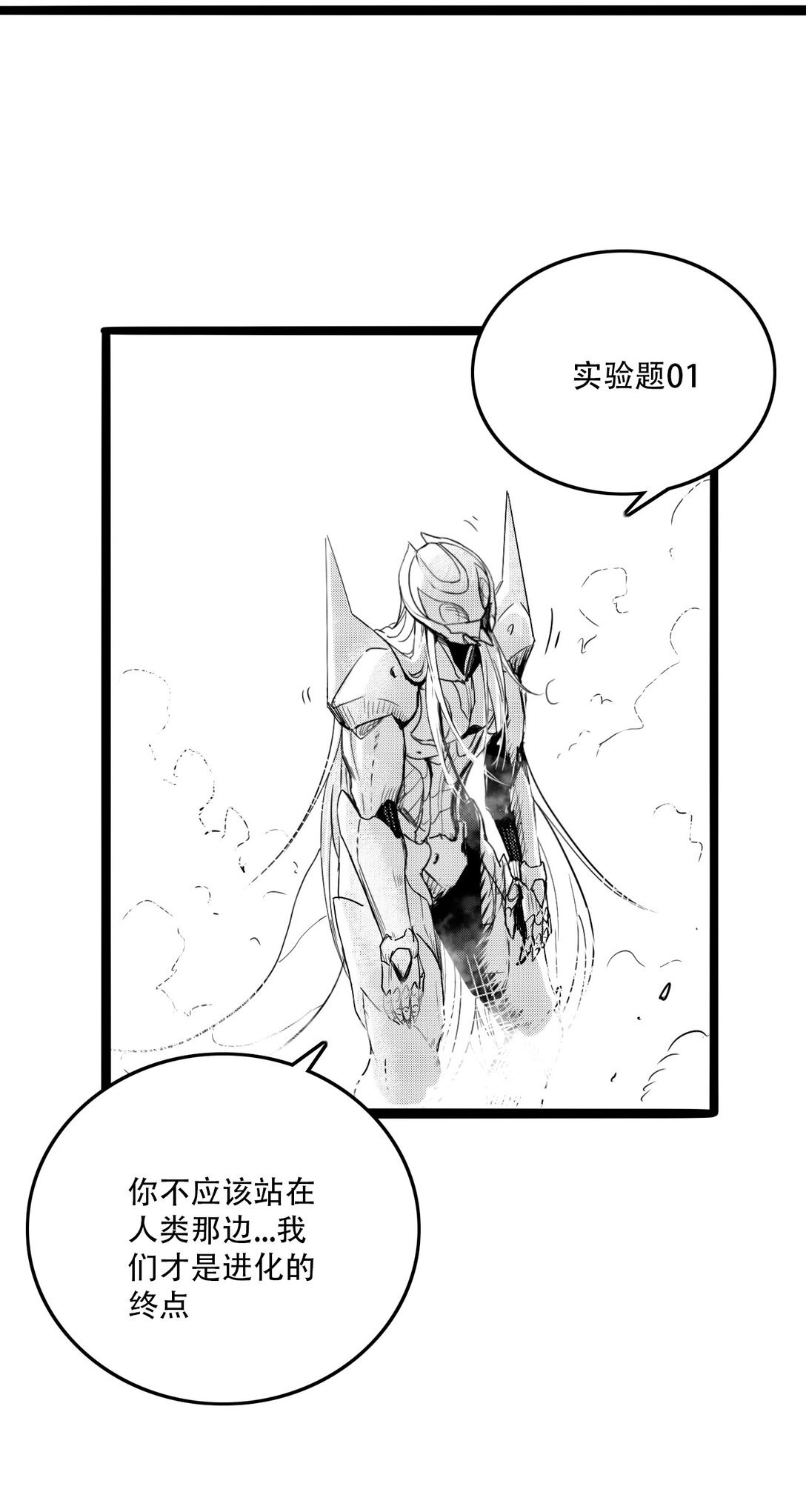 第三话 英雄-无名