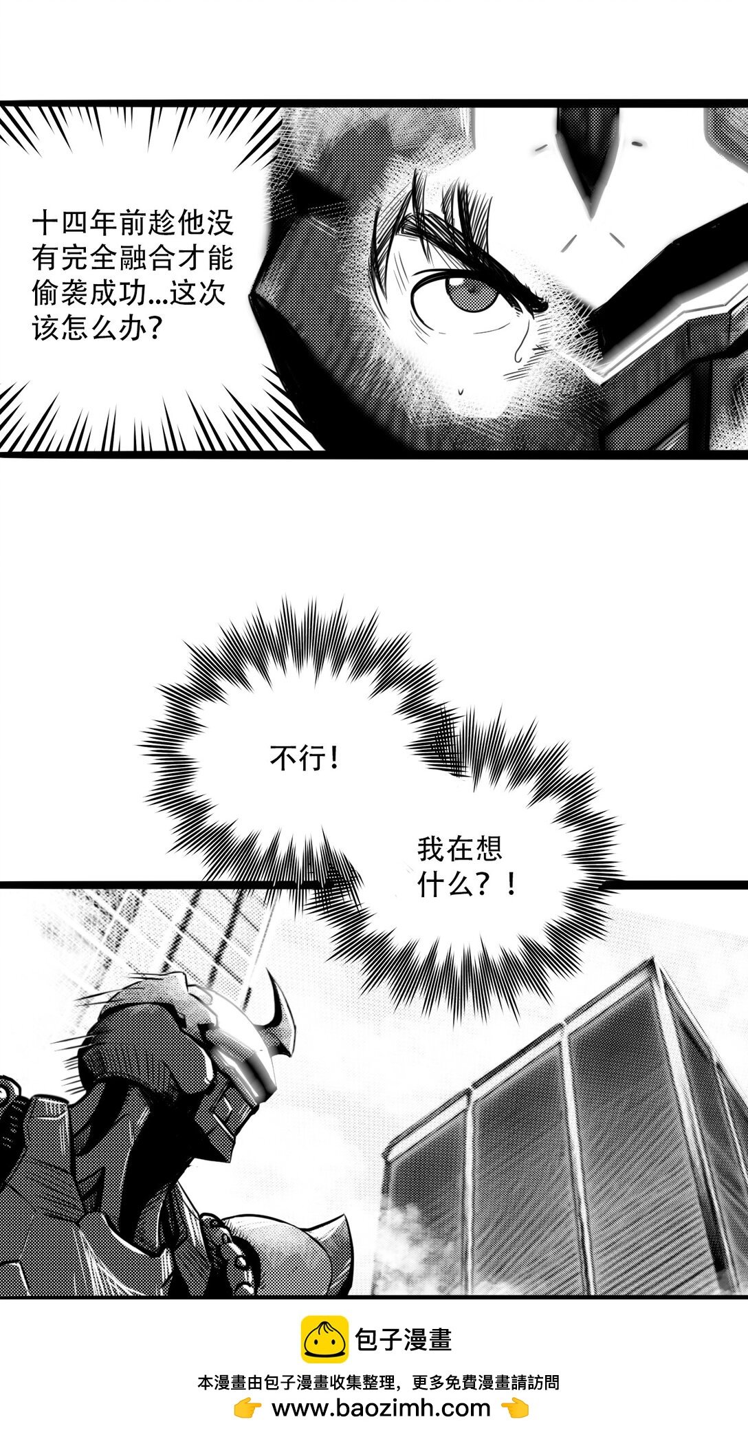 第三话 英雄-无名