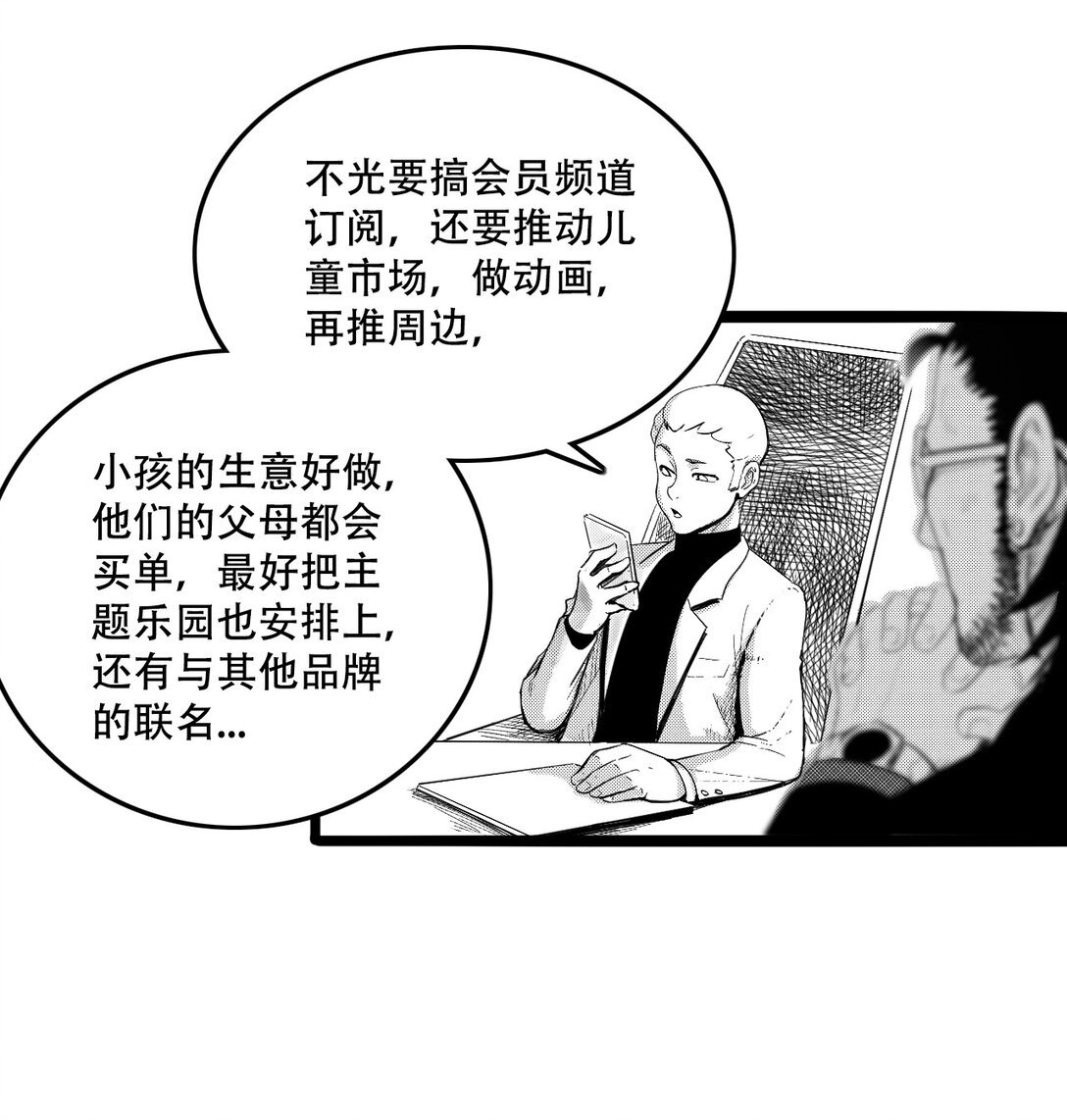 第二话 英雄的落幕