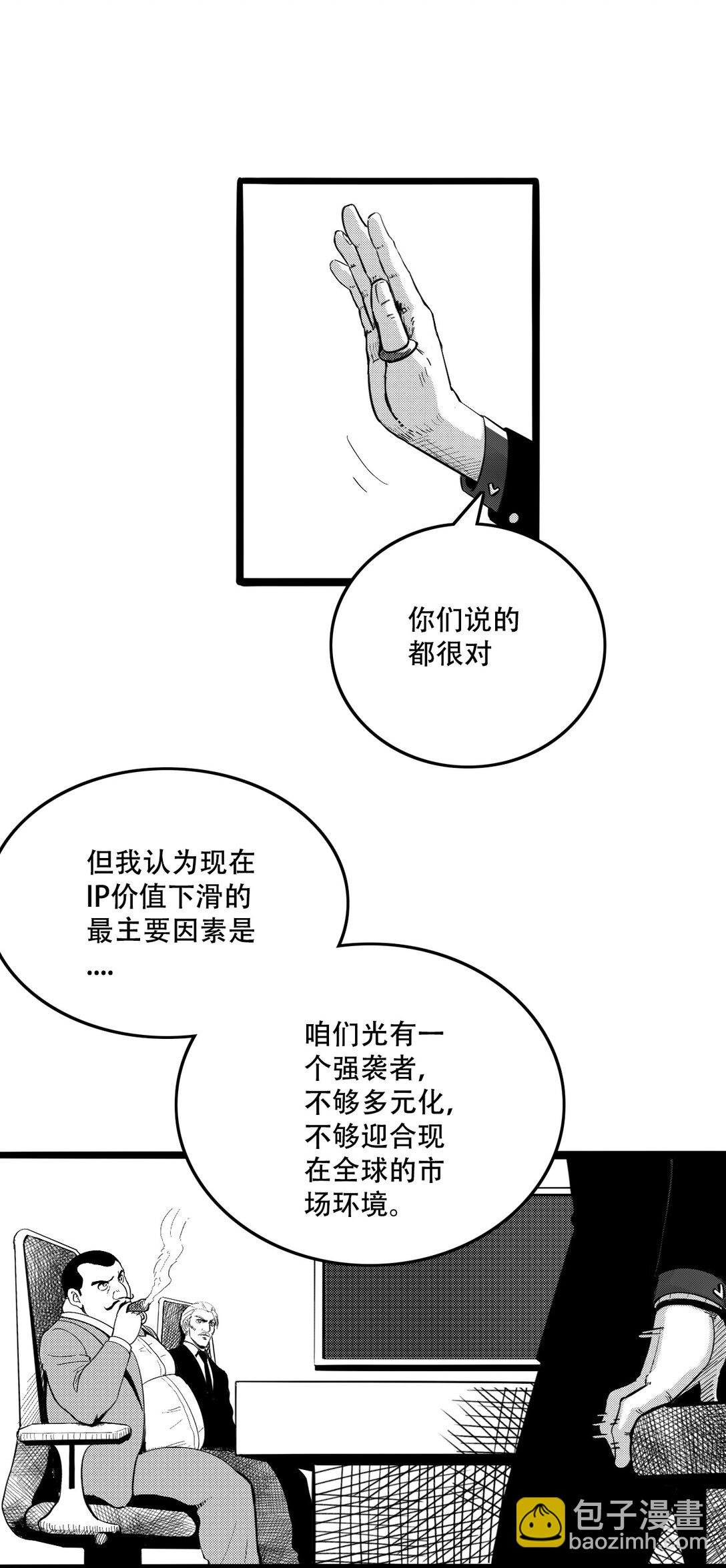 第二话 英雄的落幕