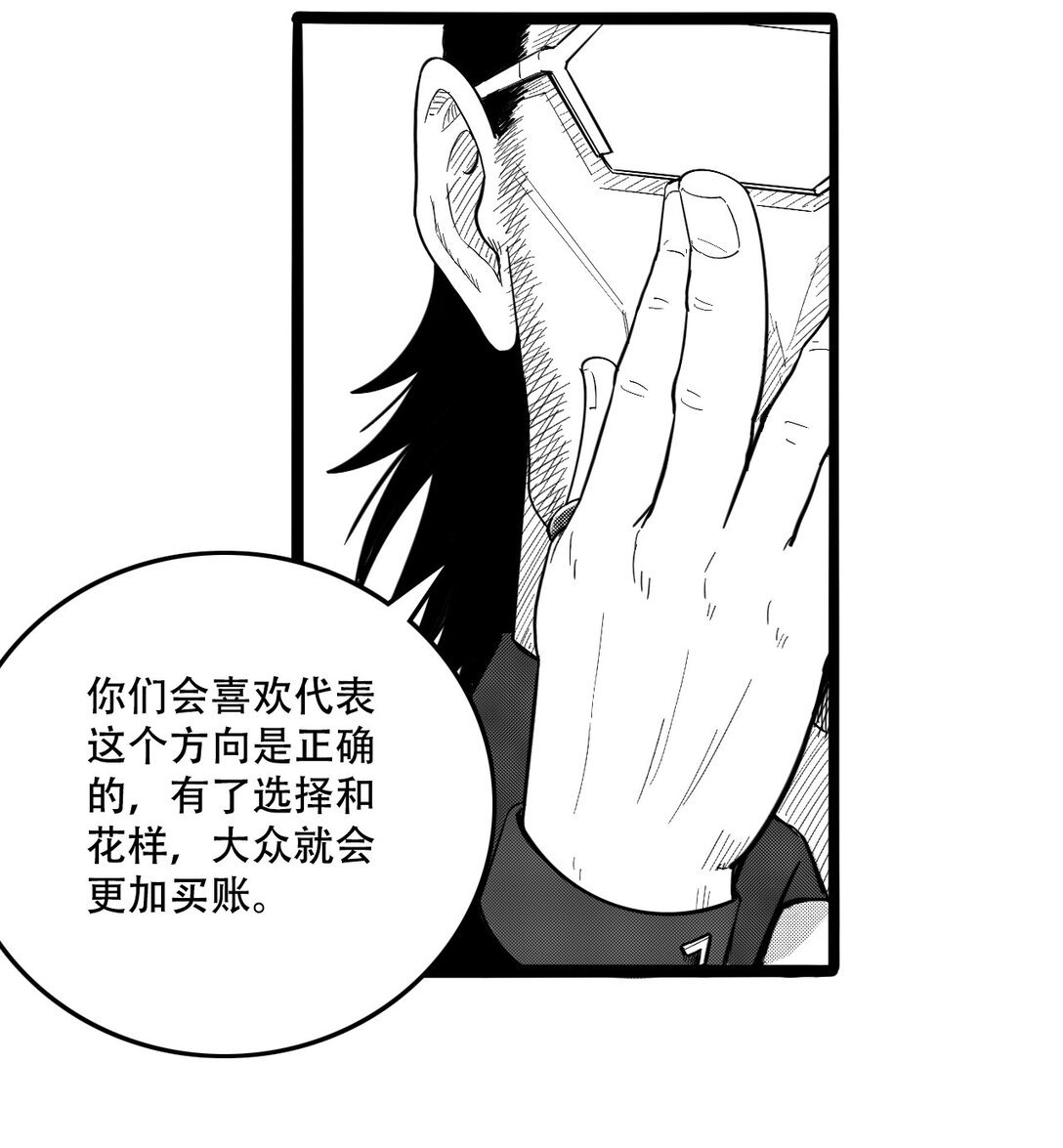 第二话 英雄的落幕