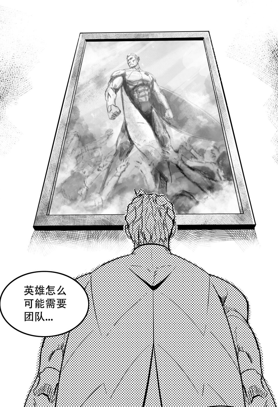 第二话 英雄的落幕