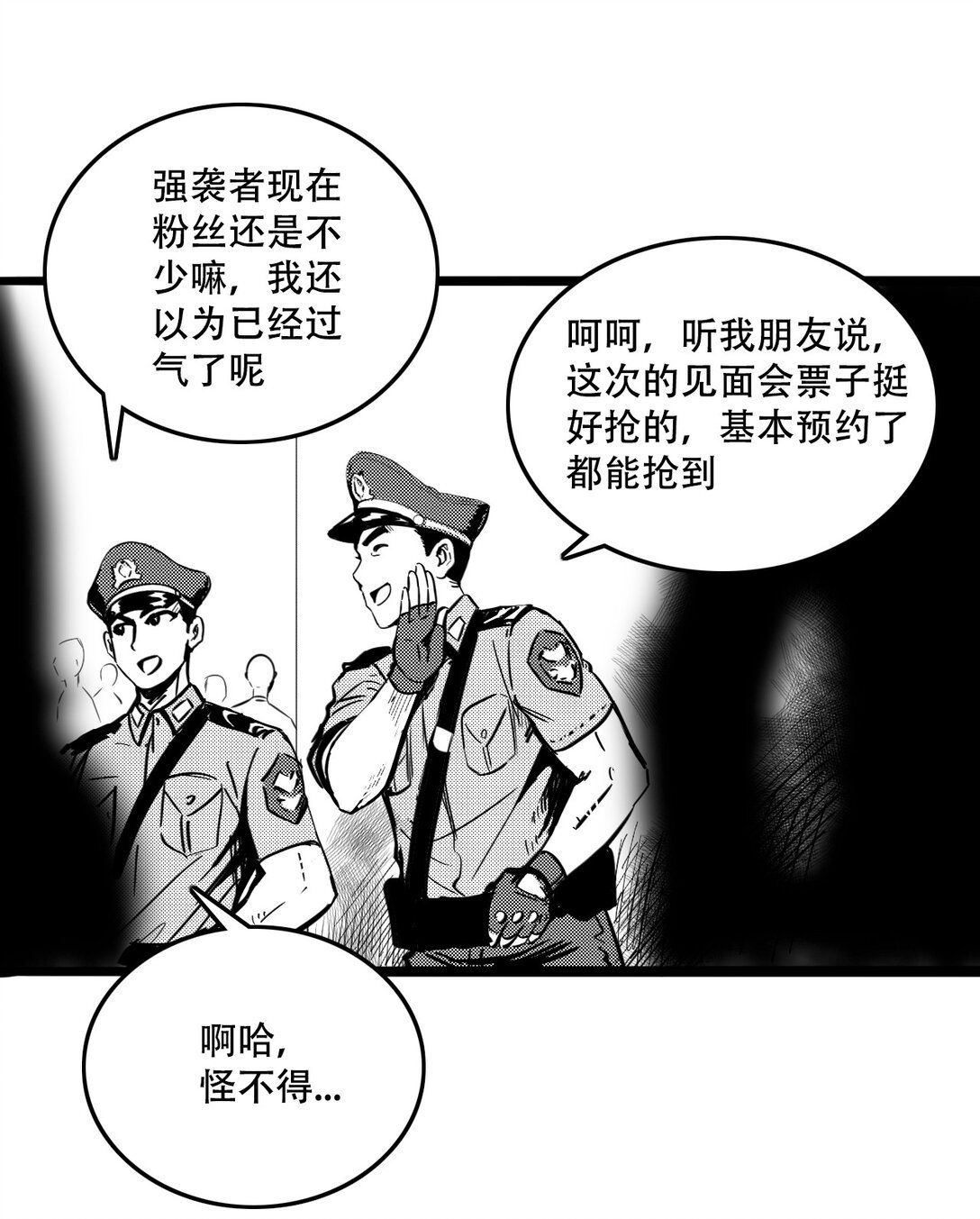第二话 英雄的落幕