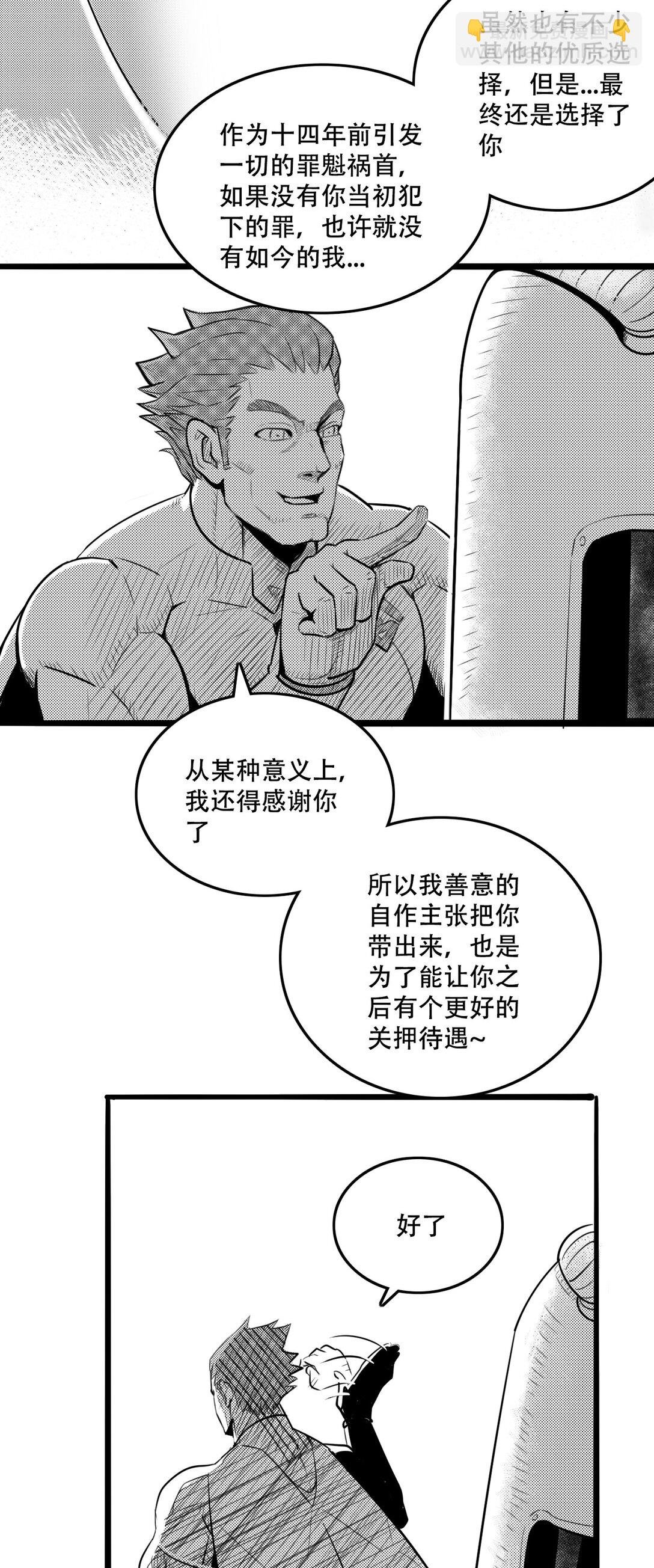 第二话 英雄的落幕