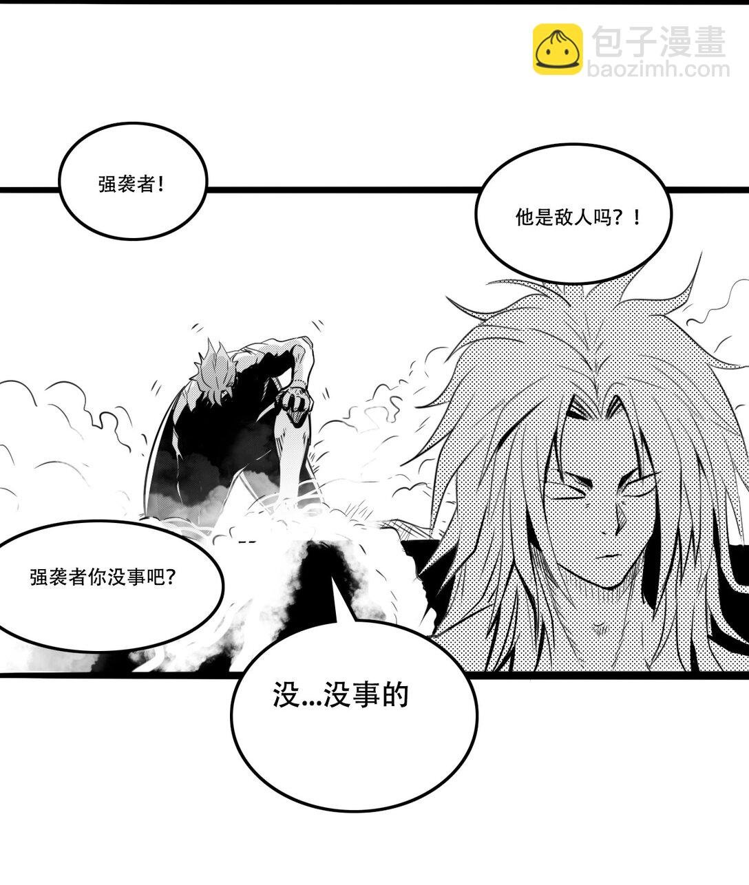 第二话 英雄的落幕