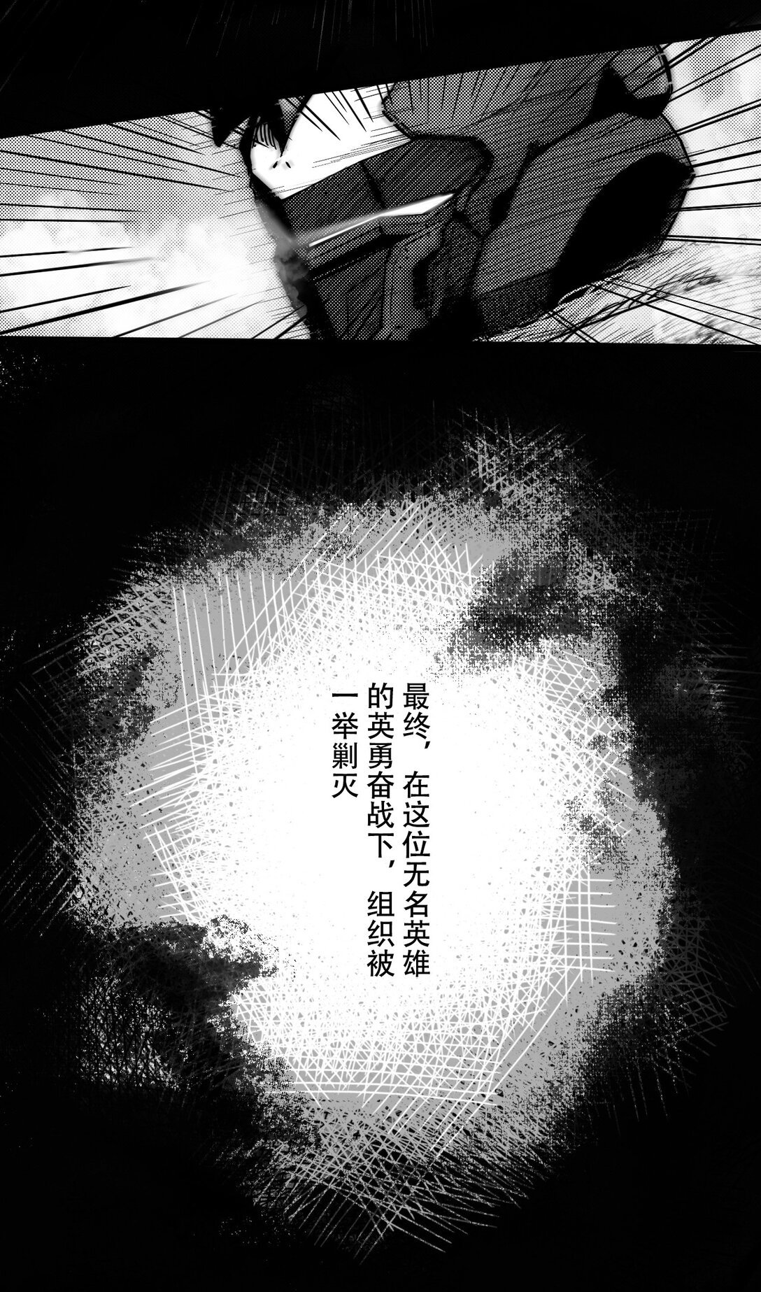 第一话 英雄的诞生