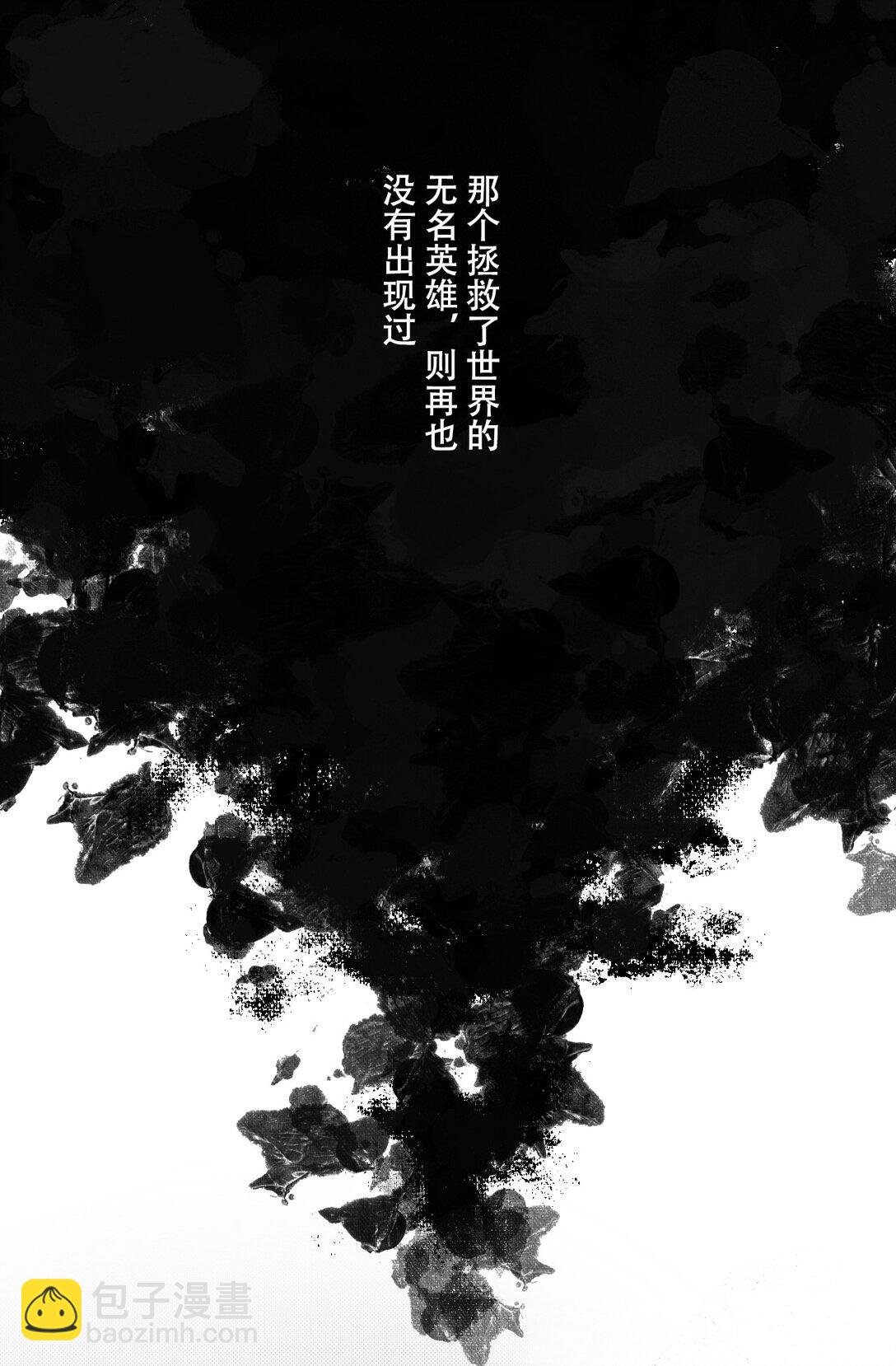 第一话 英雄的诞生