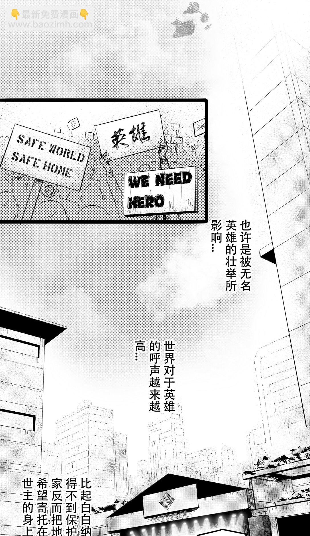 第一话 英雄的诞生