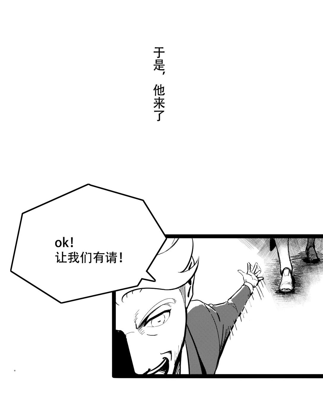第一话 英雄的诞生