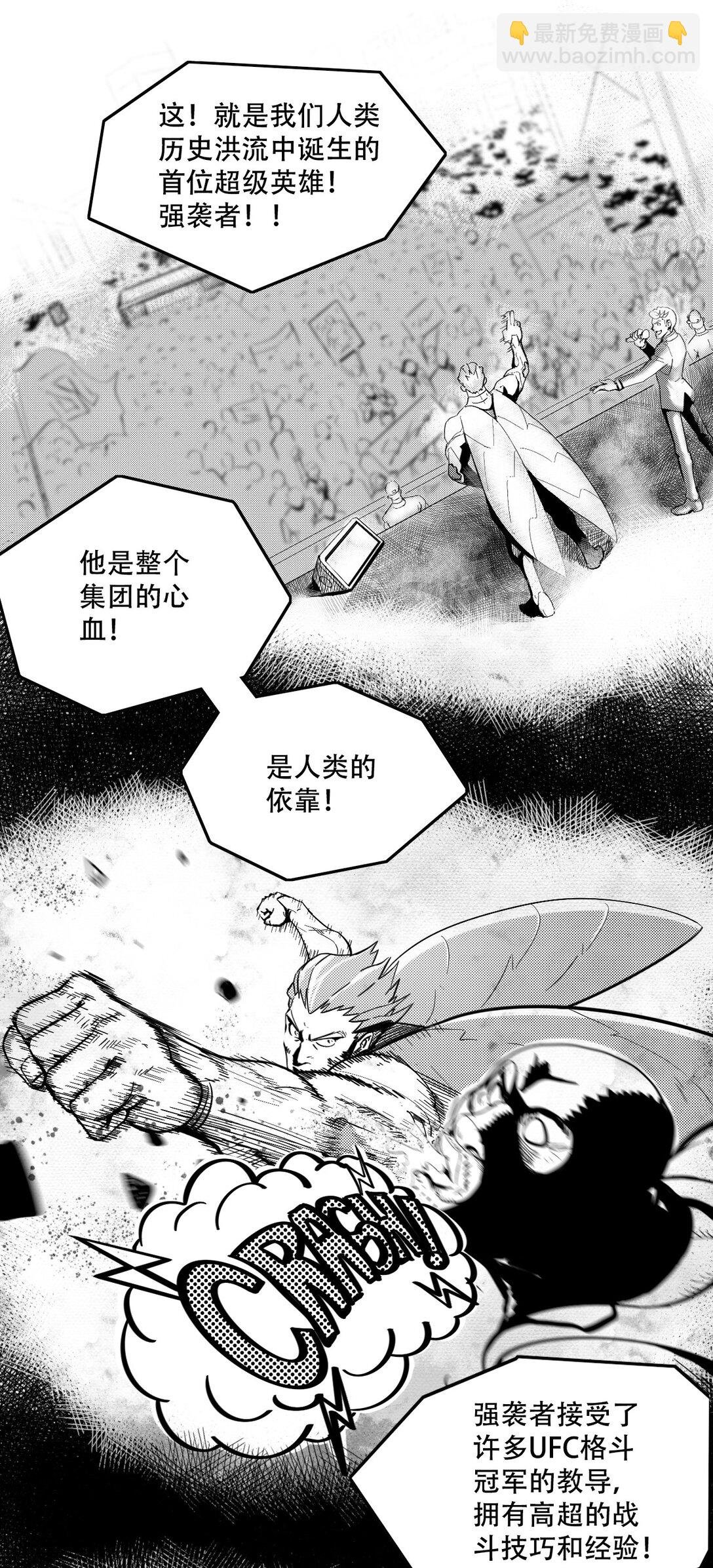 第一话 英雄的诞生