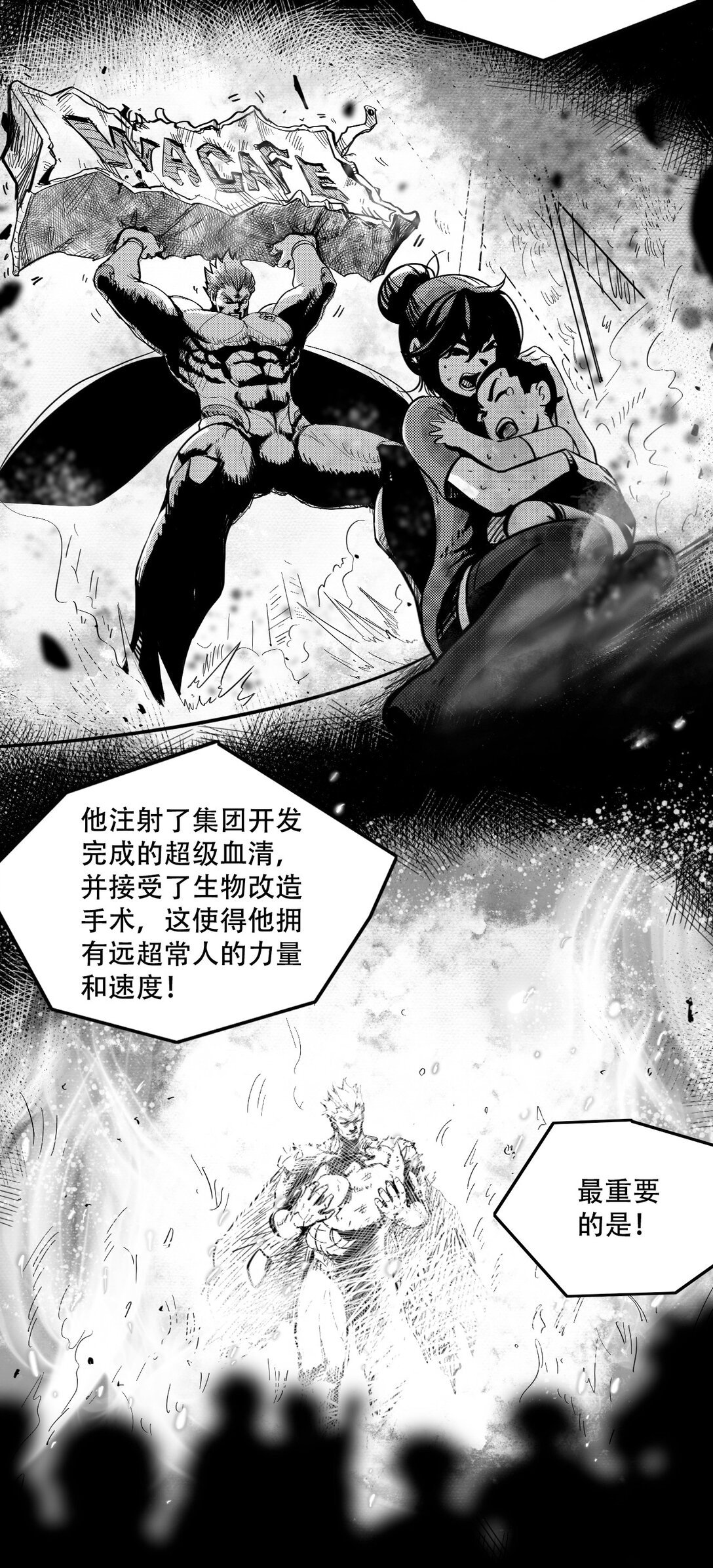 第一话 英雄的诞生
