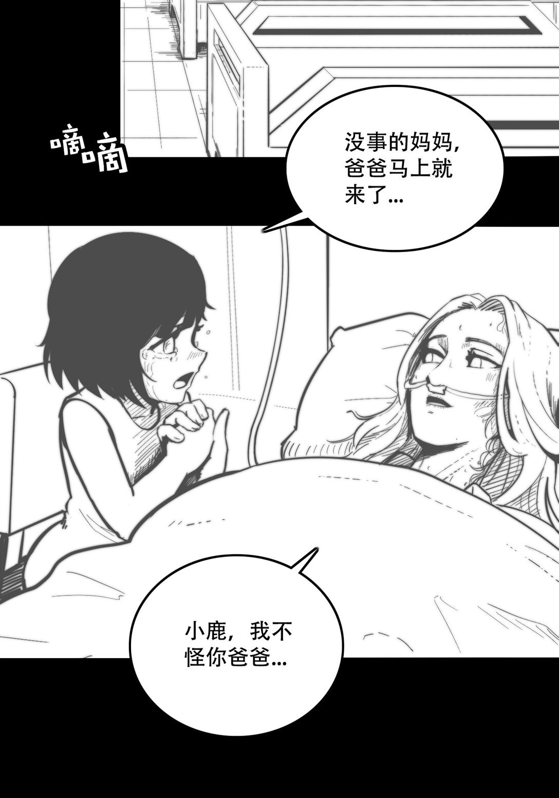 第一话 英雄的诞生