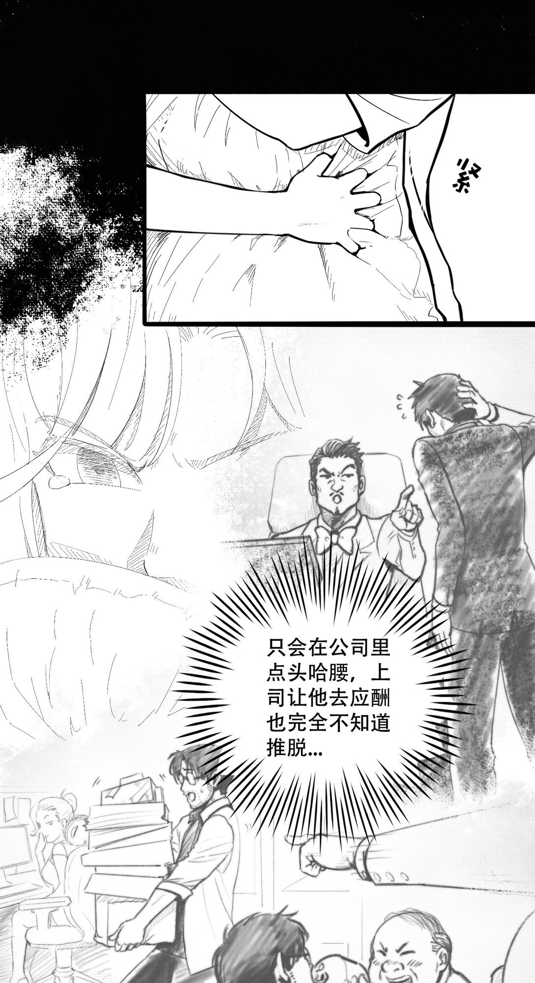 第一话 英雄的诞生