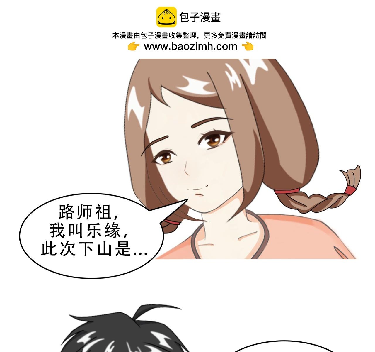 超强师祖竟是搞笑男？？