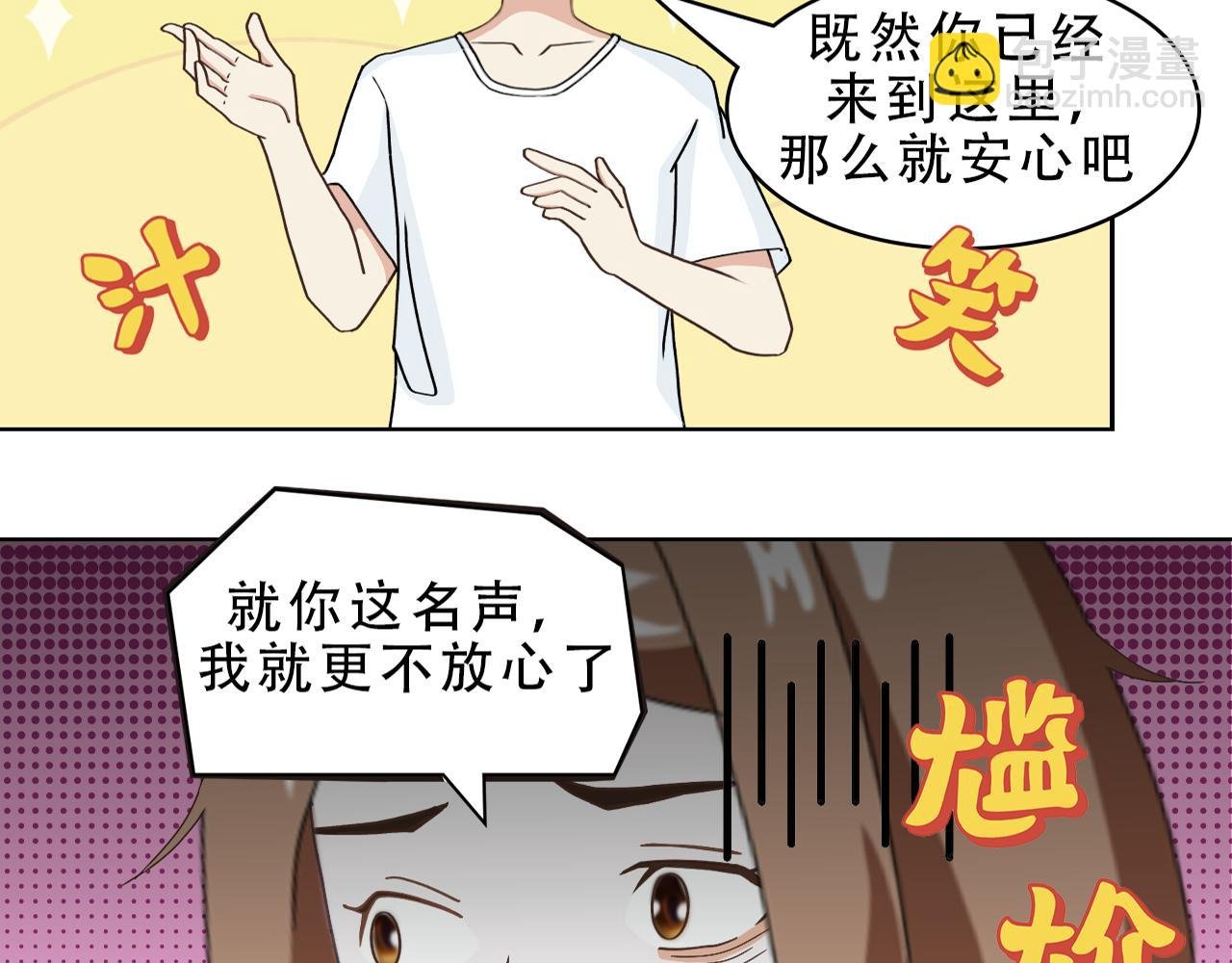 超强师祖竟是搞笑男？？