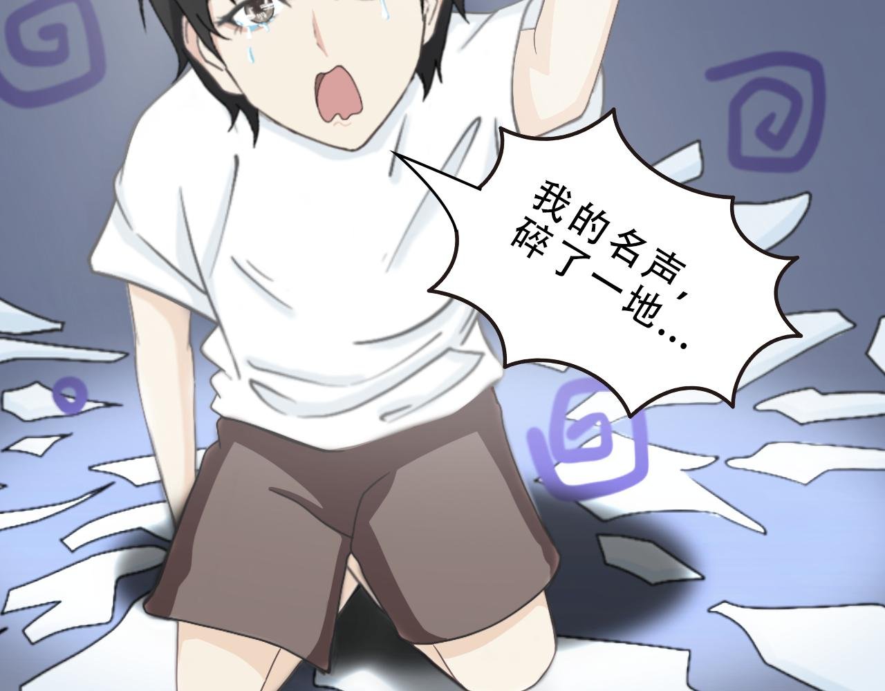 超强师祖竟是搞笑男？？