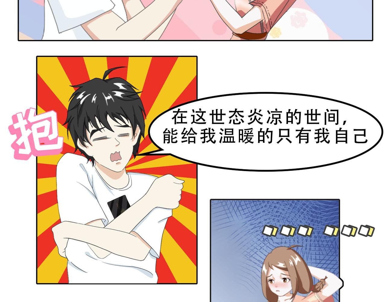 超强师祖竟是搞笑男？？