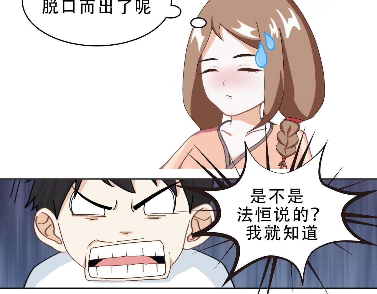 超强师祖沦为大忽悠？！