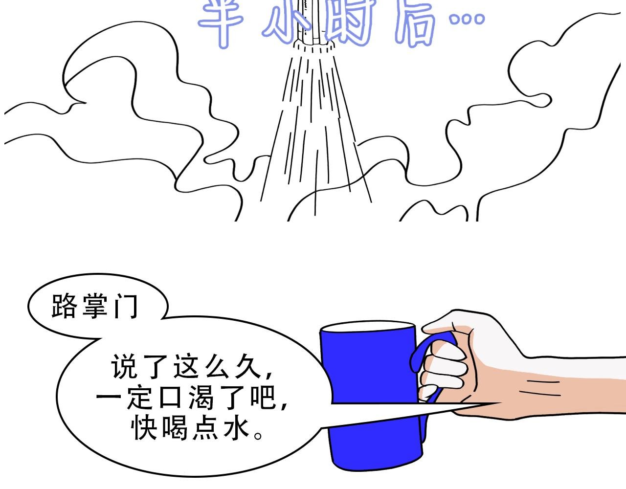 超强师祖沦为大忽悠？！
