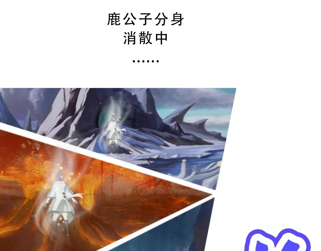 超强师祖沦为大忽悠？！