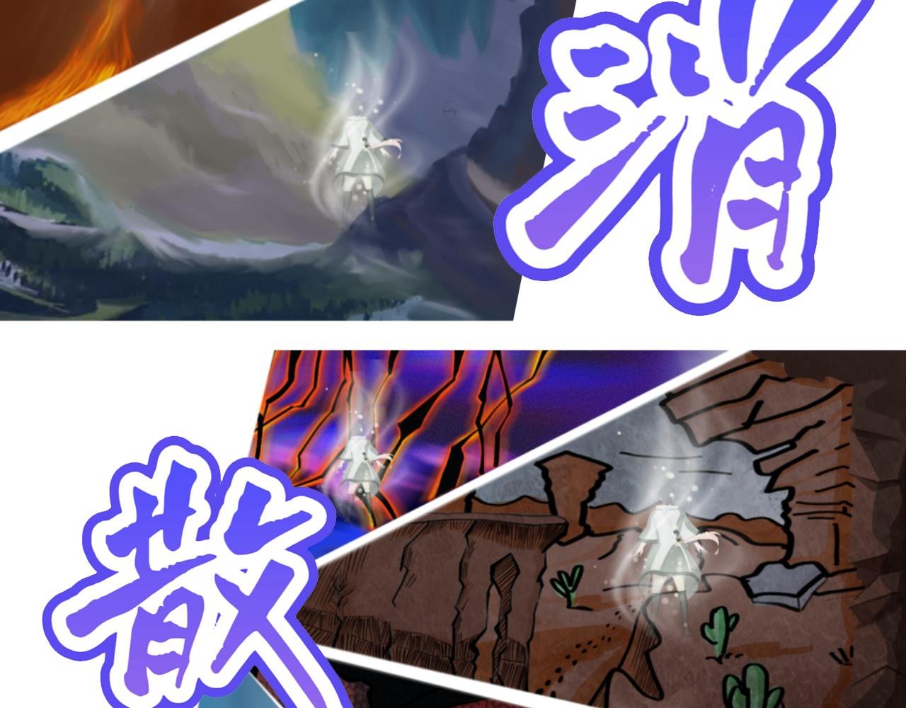 超强师祖沦为大忽悠？！