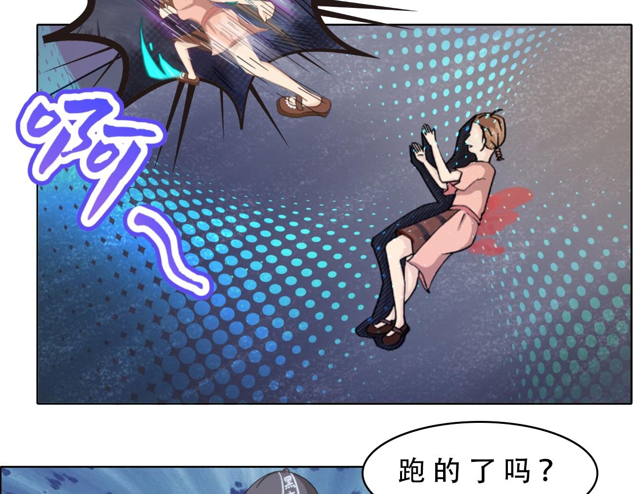 神器篇第二话