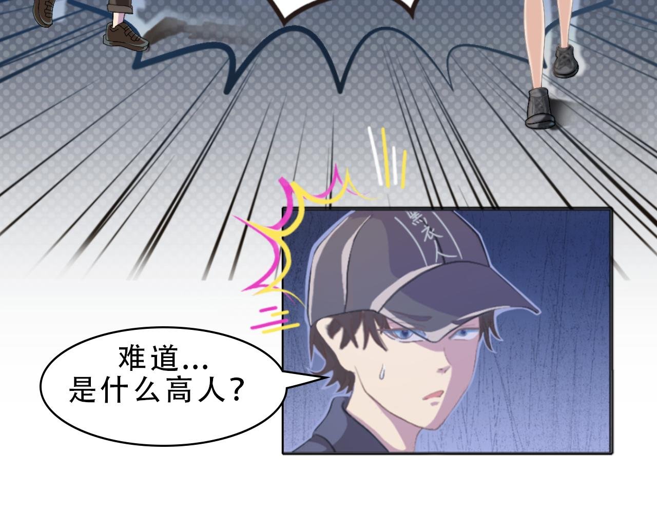 神器篇第二话