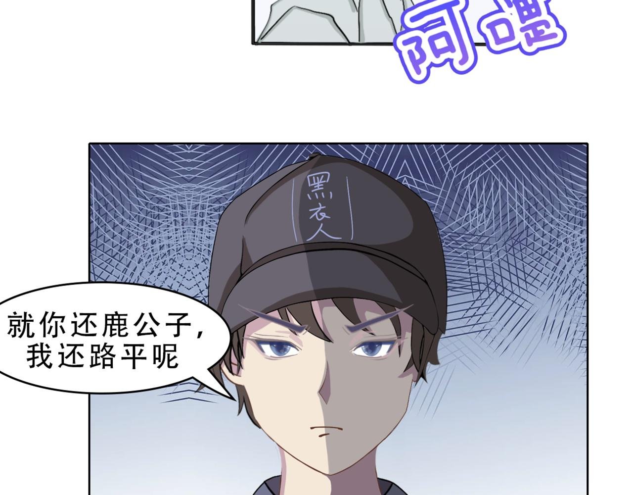 神器篇第二话