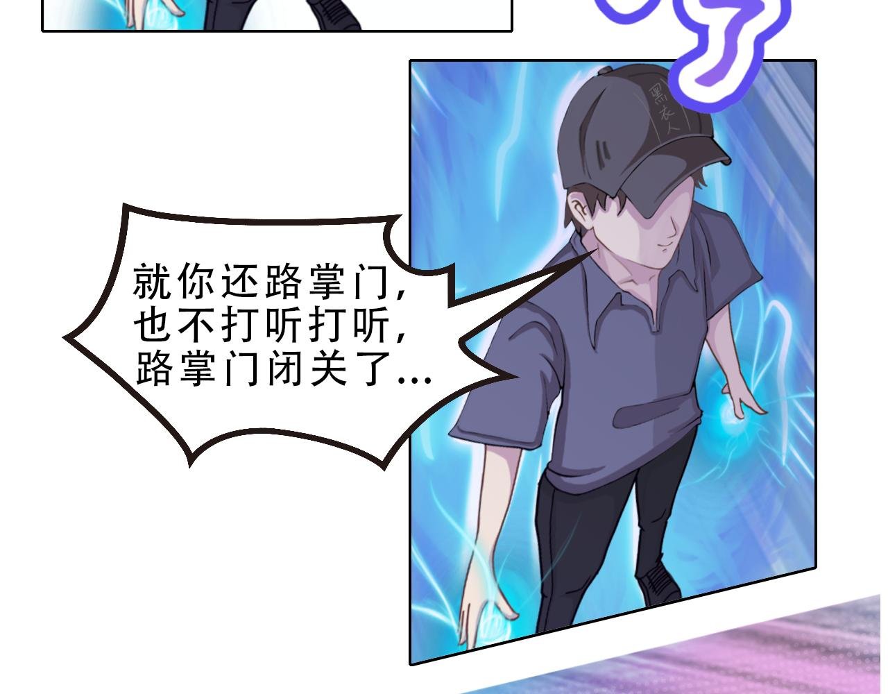 神器篇第二话
