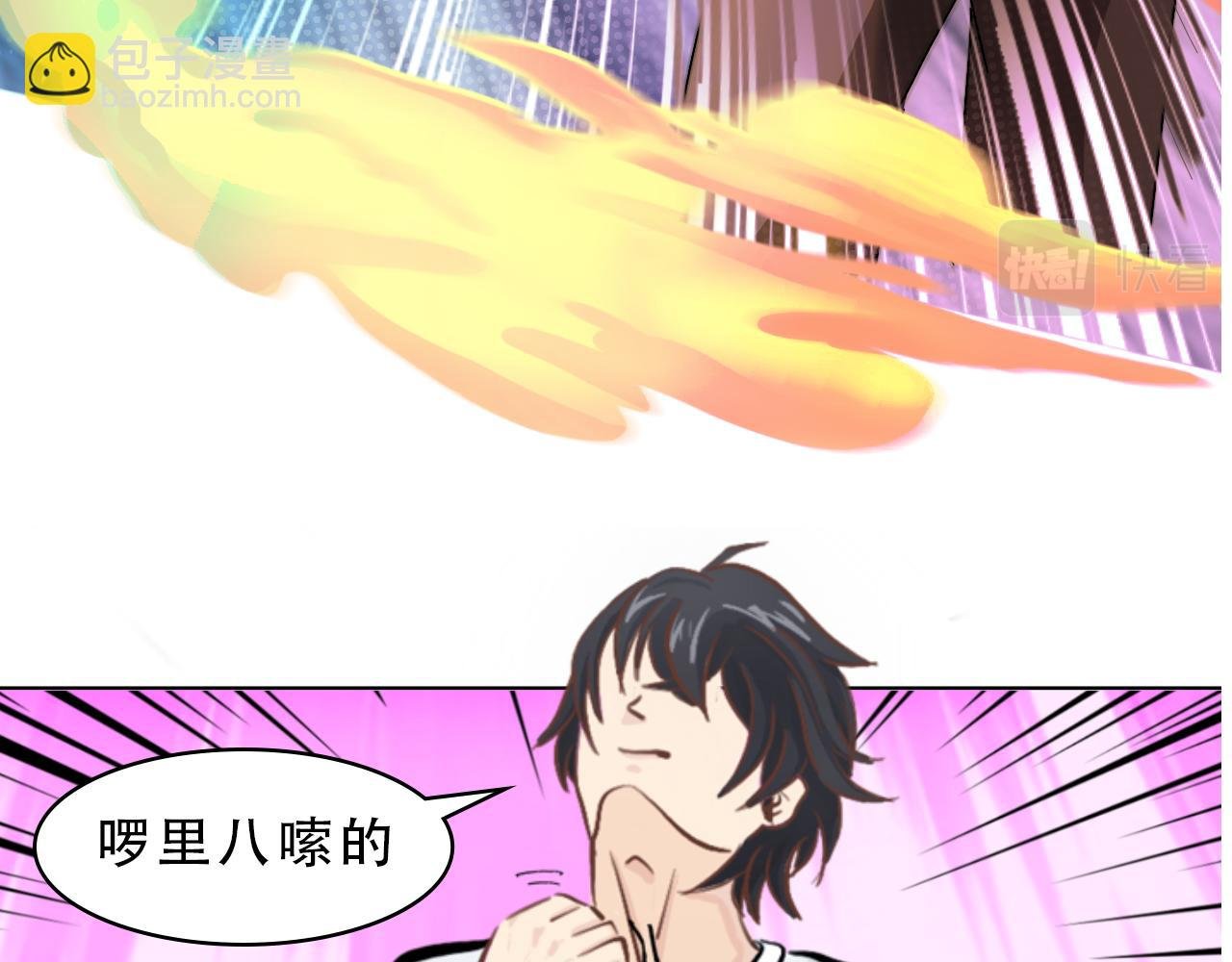 神器篇第二话