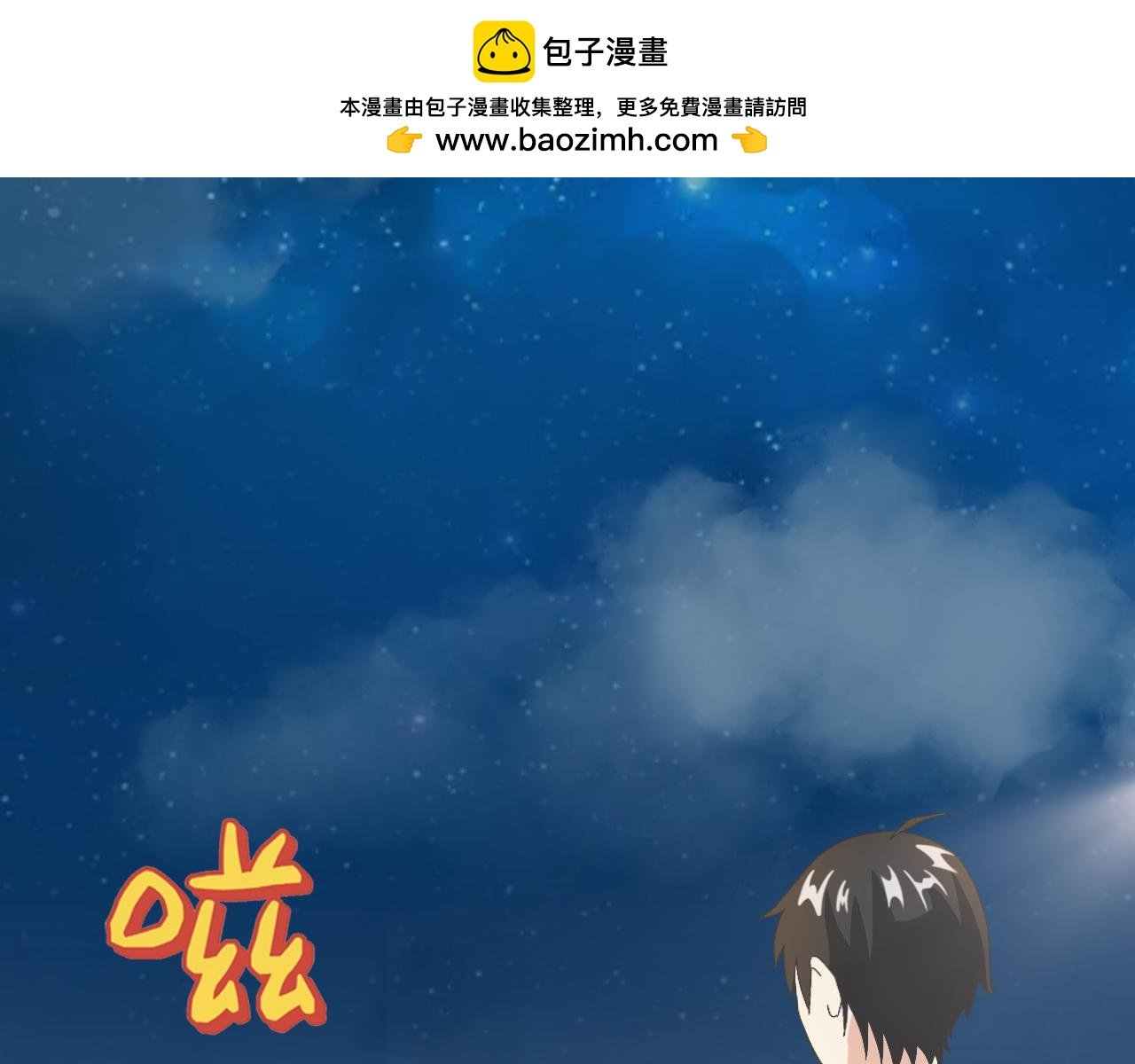 神器篇第一话