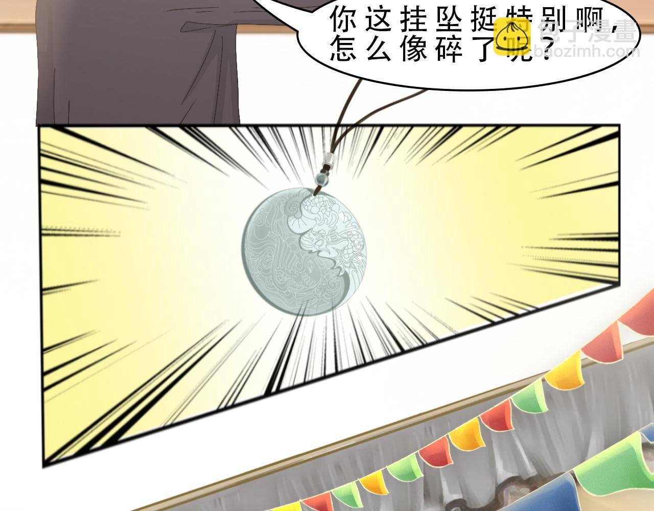 神器篇第一话
