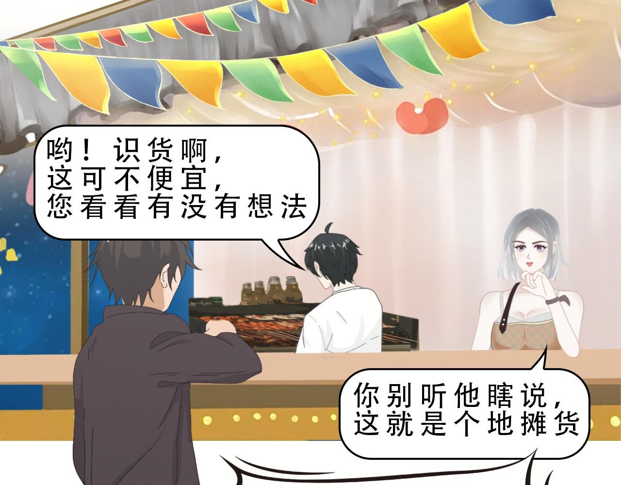 神器篇第一话