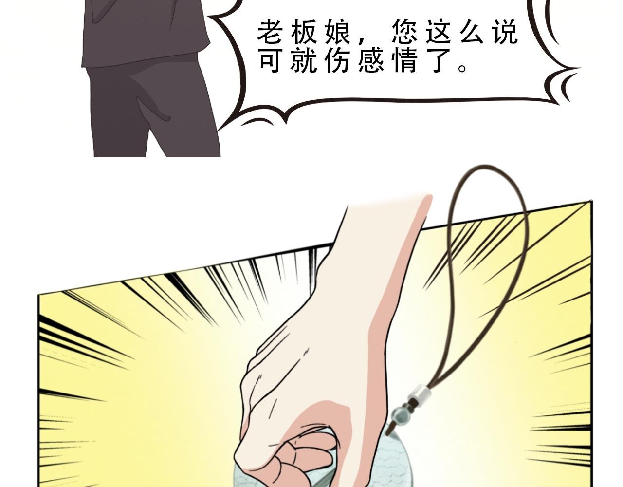 神器篇第一话