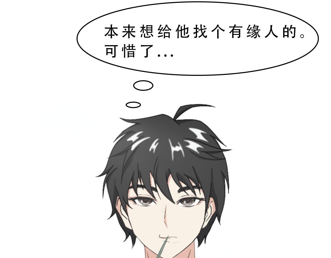 神器篇第一话