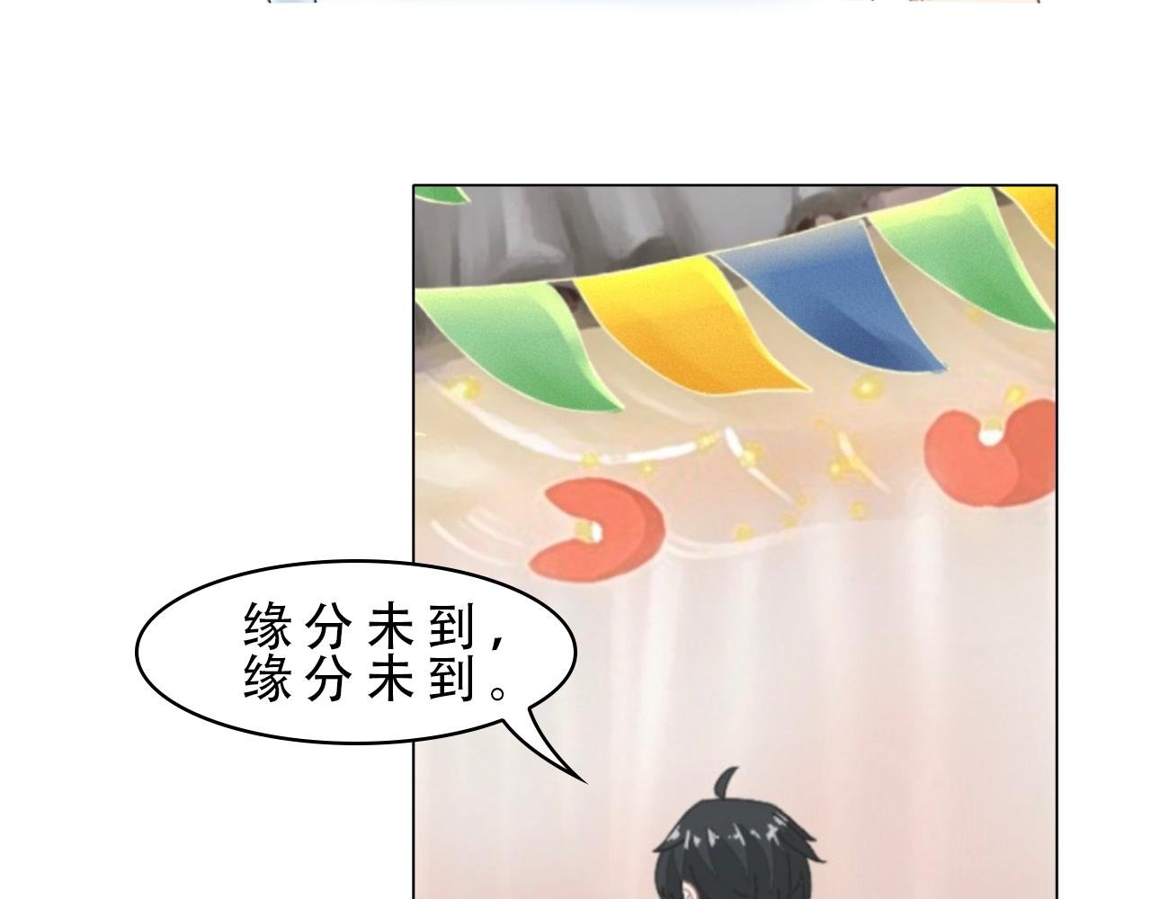 神器篇第一话