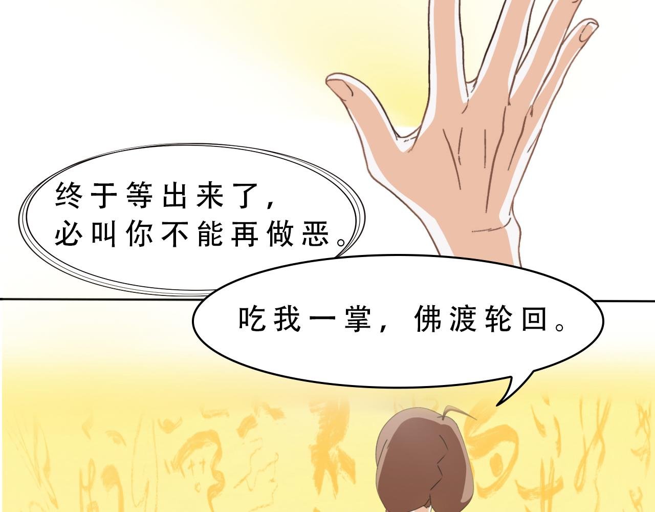 神器篇第一话