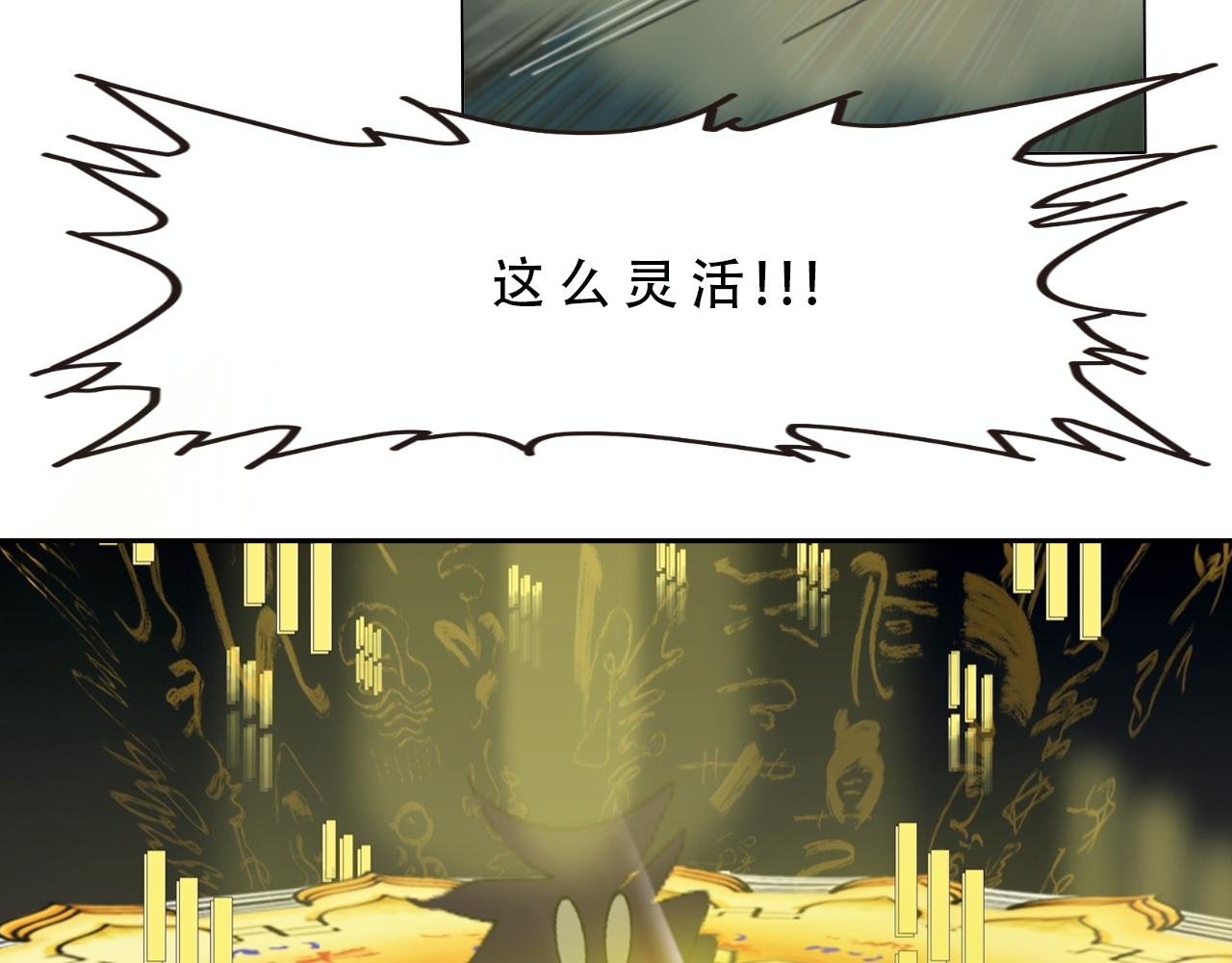 神器篇第一话