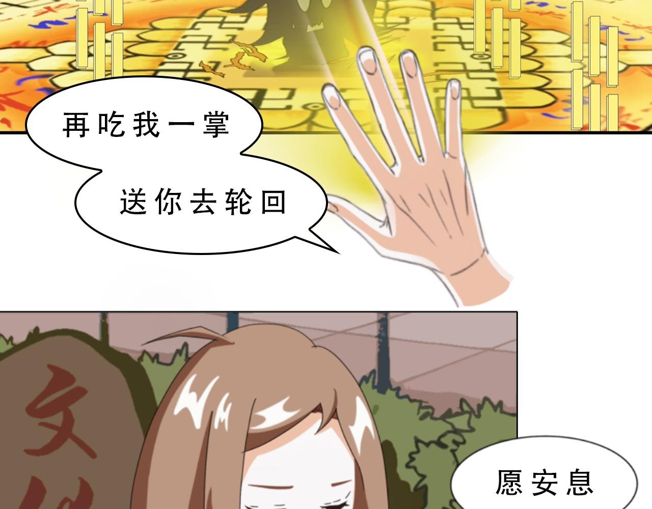 神器篇第一话