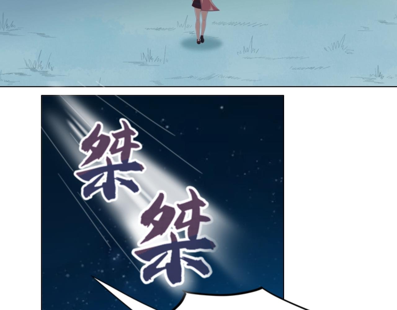 神器篇第一话