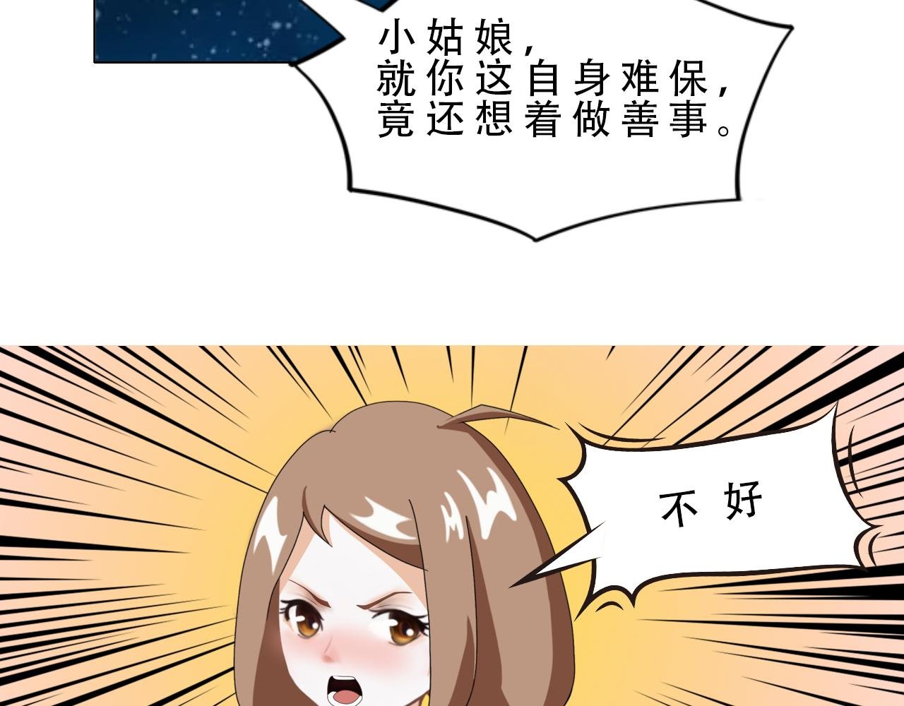 神器篇第一话