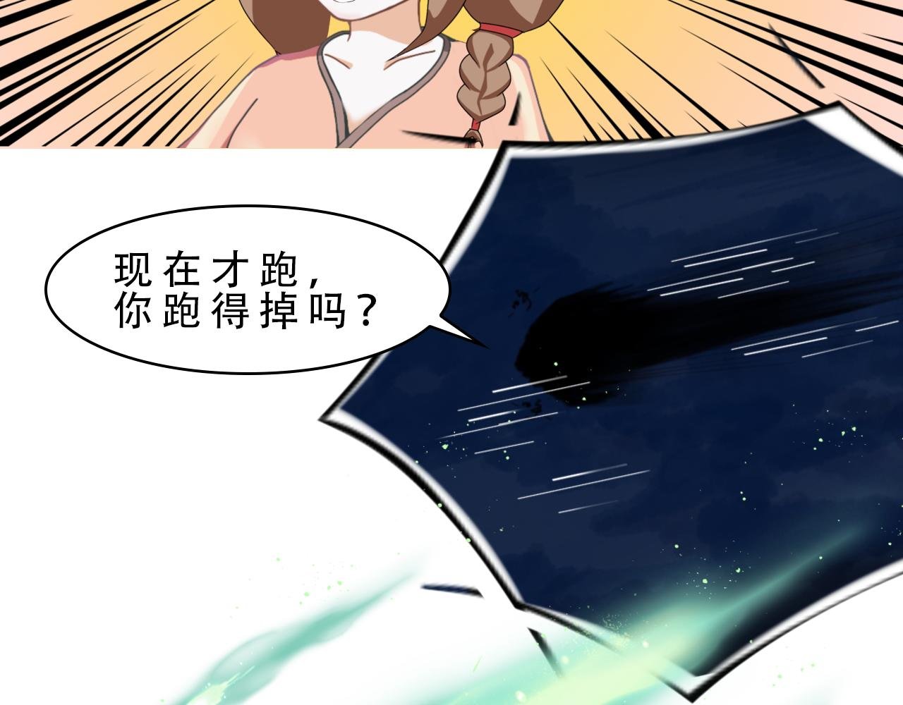 神器篇第一话