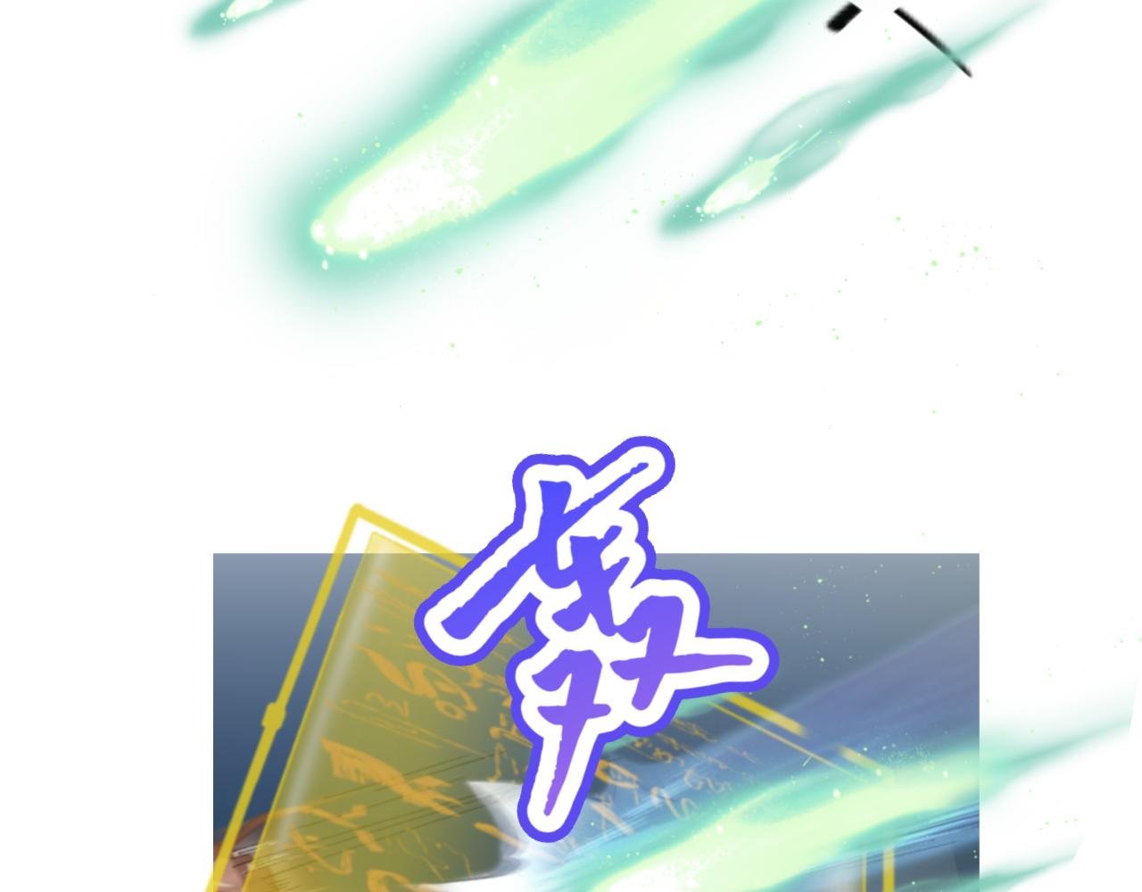 神器篇第一话