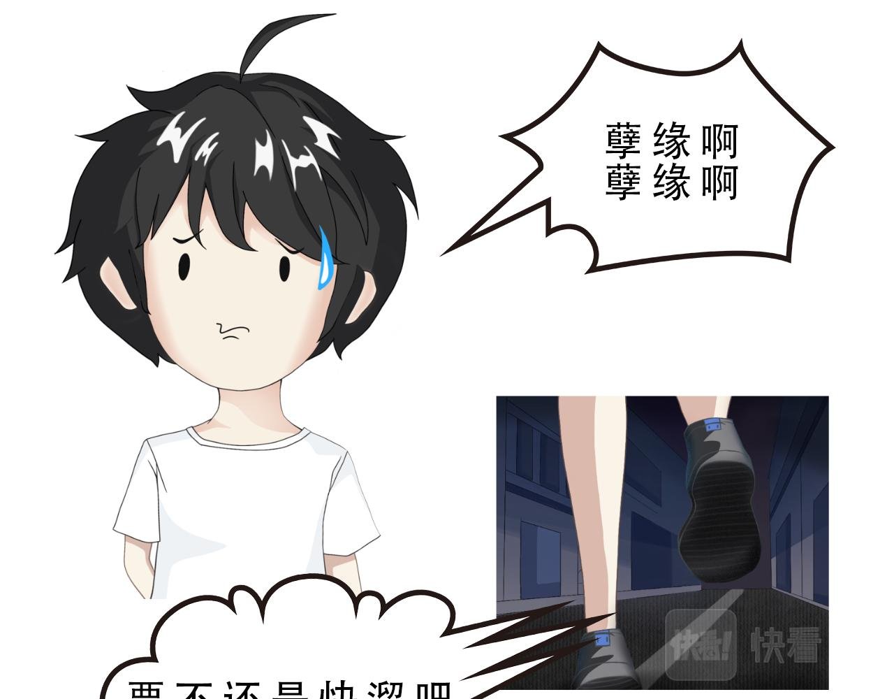 神器篇第一话