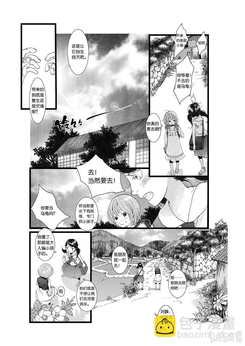 第三话 影