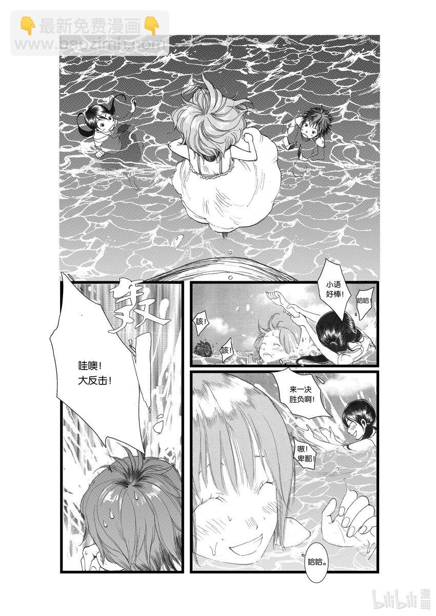第三话 影