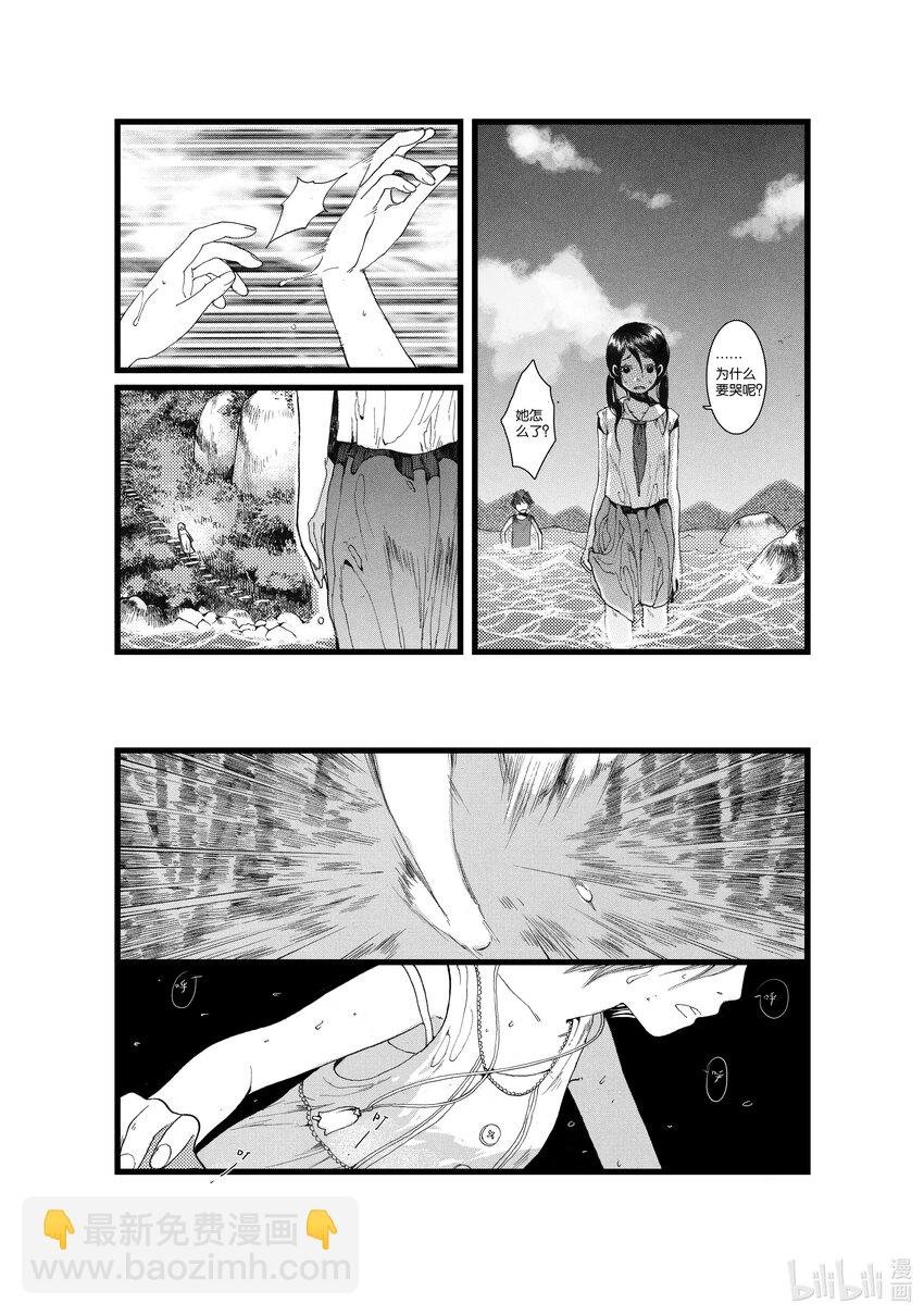 第三话 影