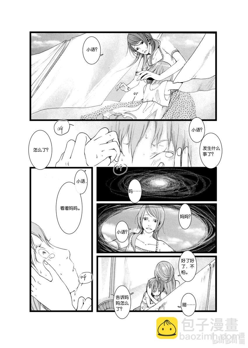 第三话 影