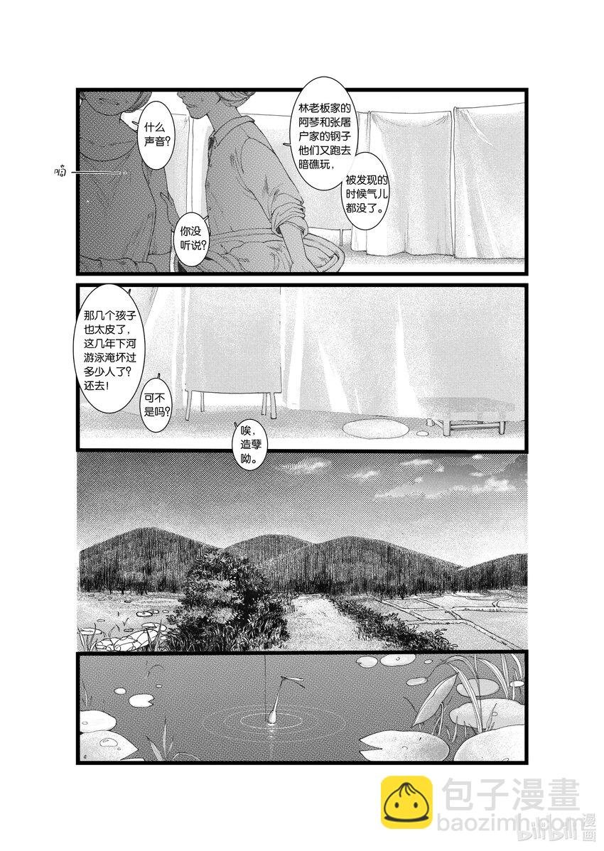 第三话 影